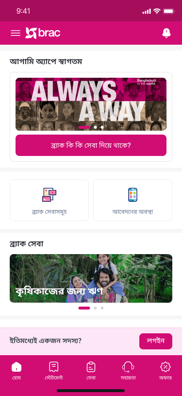 Agami non-client home screen