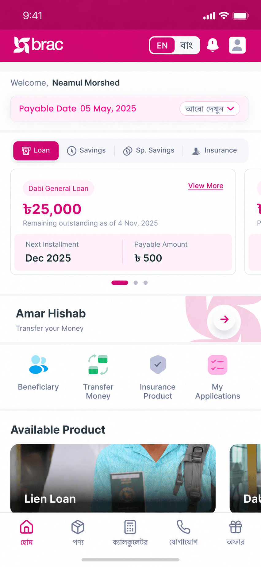 Agami home screen after the UX modernization